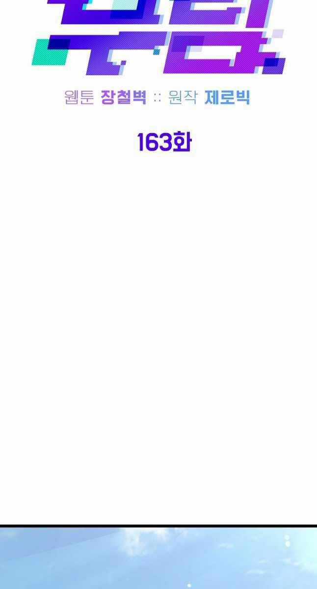 Đăng Nhập Murim - Chương 163 - Trang 30