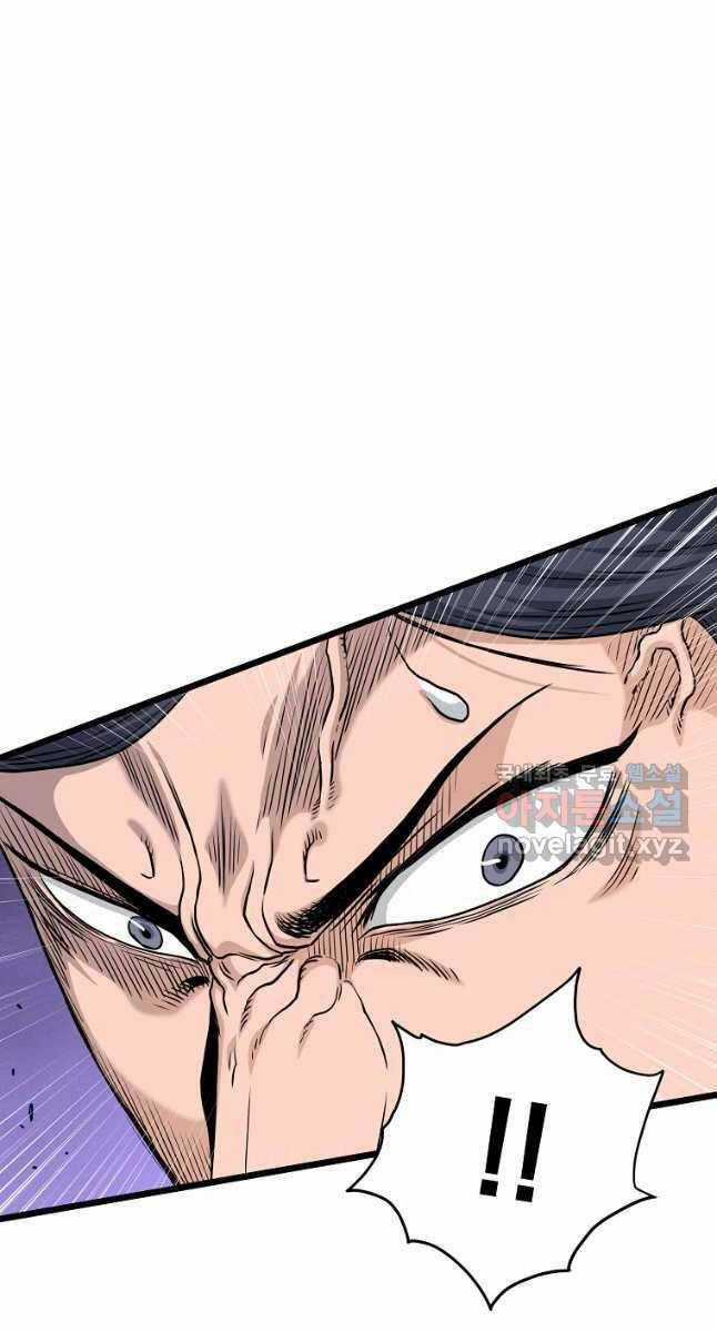 Đăng Nhập Murim - Chương 165 - Trang 7