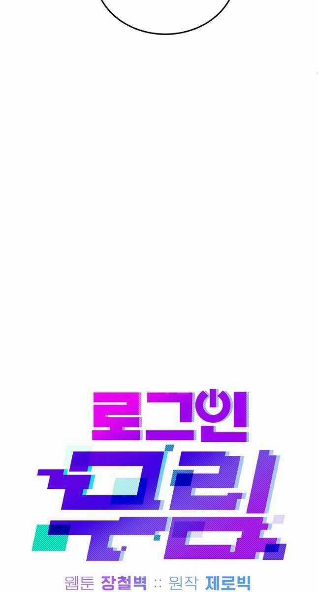 Đăng Nhập Murim - Chương 168 - Trang 36