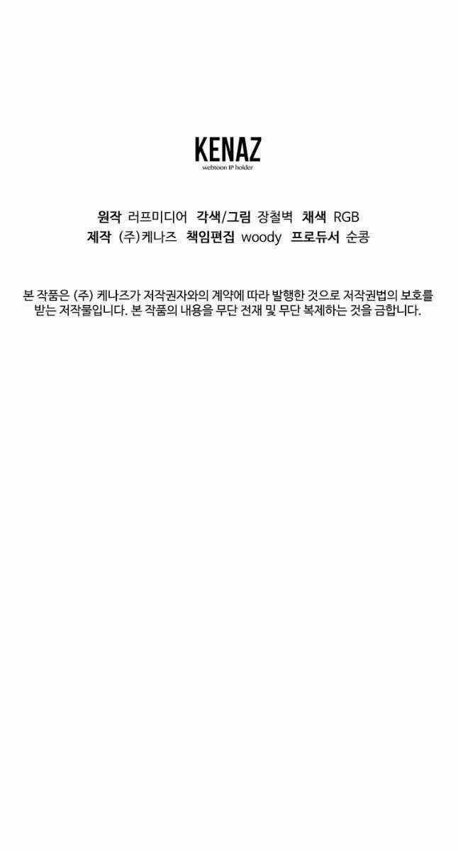 Đăng Nhập Murim - Chương 169 - Trang 115