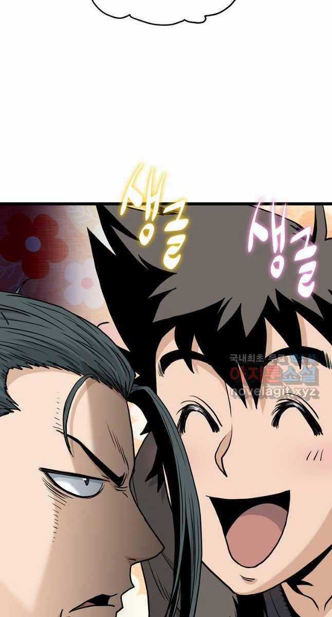 Đăng Nhập Murim - Chương 169 - Trang 7