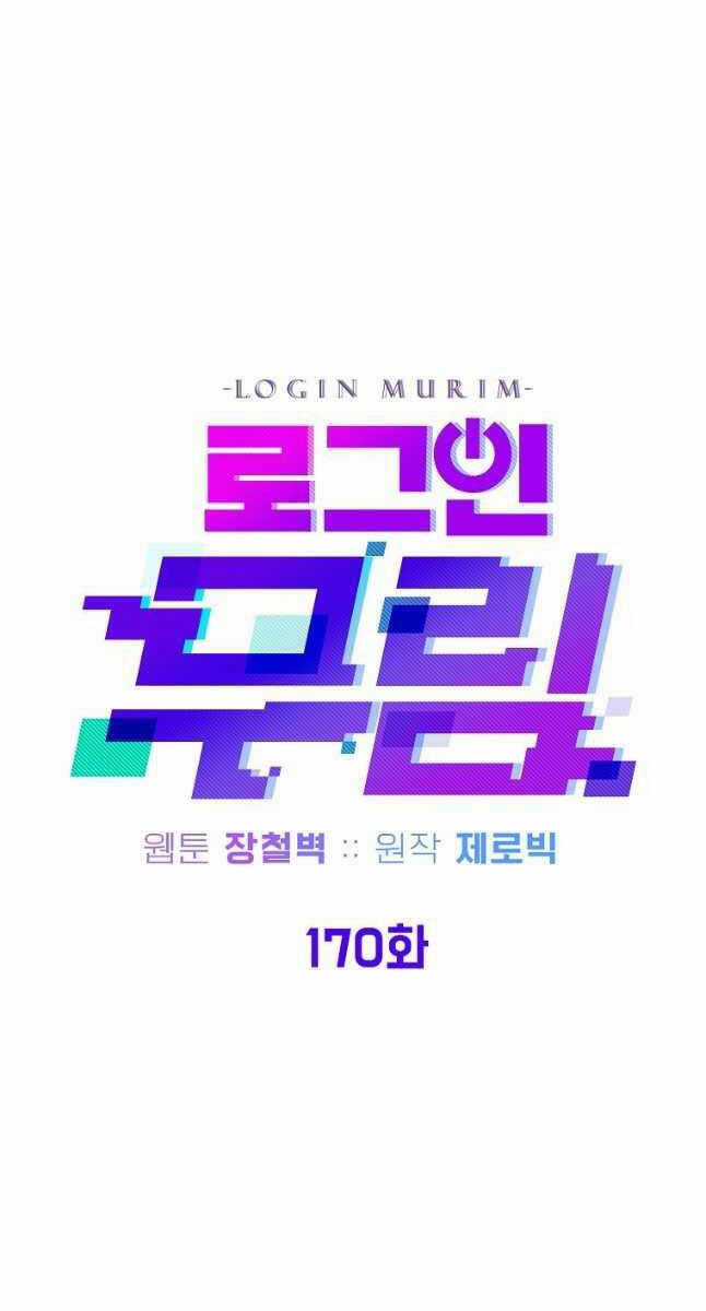 Đăng Nhập Murim - Chương 170 - Trang 26