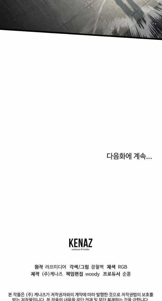 Đăng Nhập Murim - Chương 170 - Trang 75