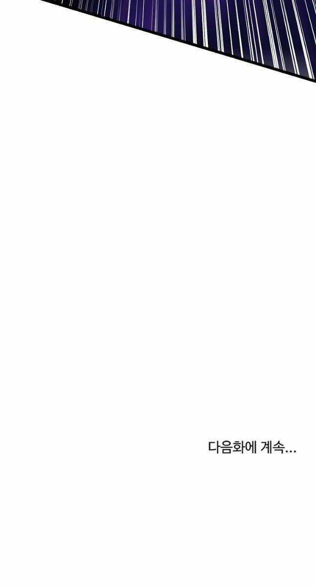 Đăng Nhập Murim - Chương 171 - Trang 111