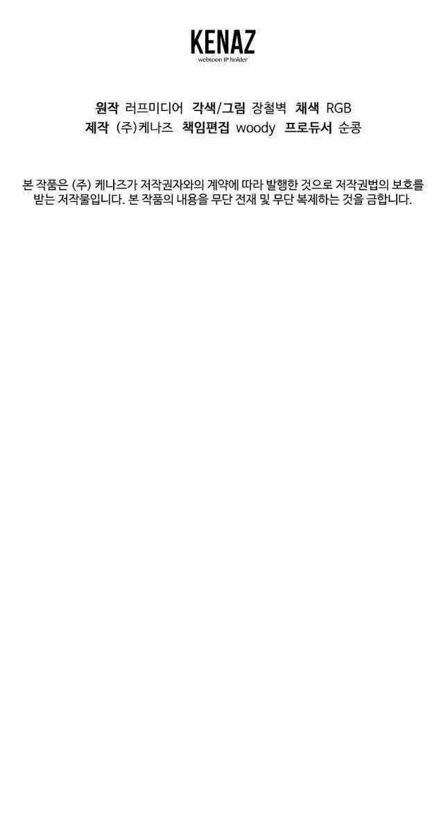 Đăng Nhập Murim - Chương 171 - Trang 112