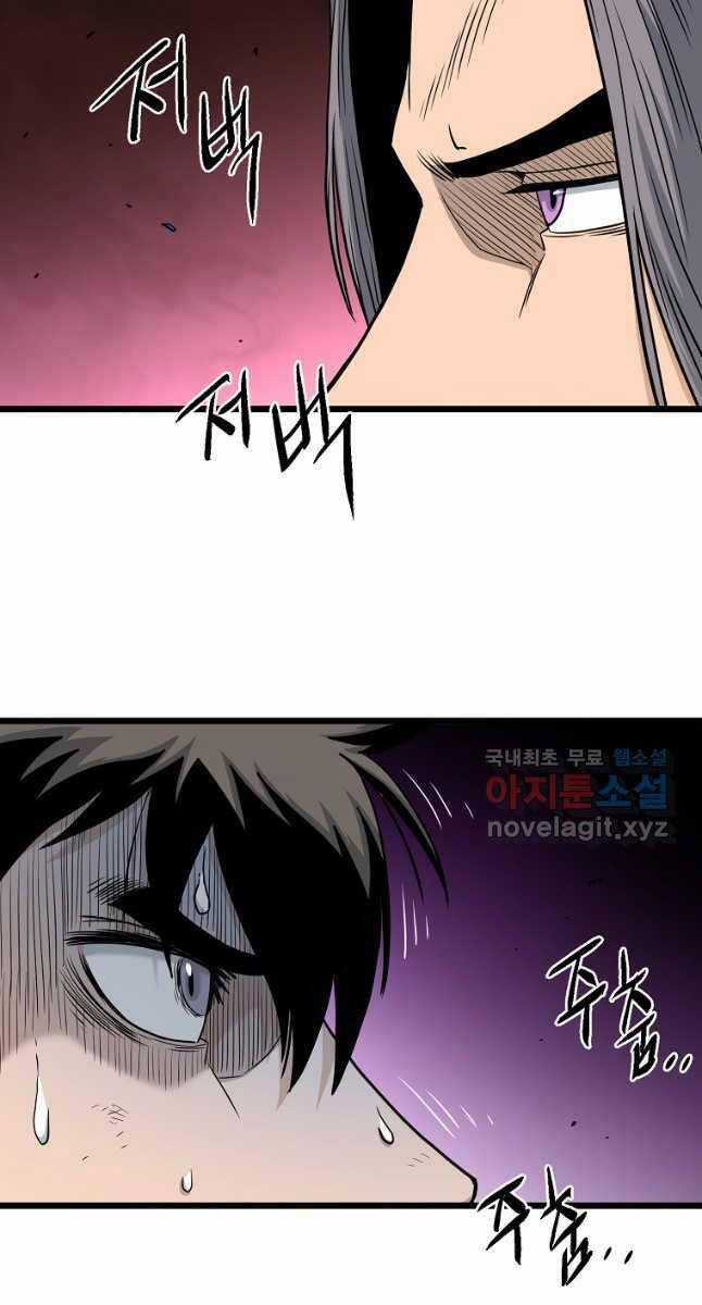 Đăng Nhập Murim - Chương 171 - Trang 17