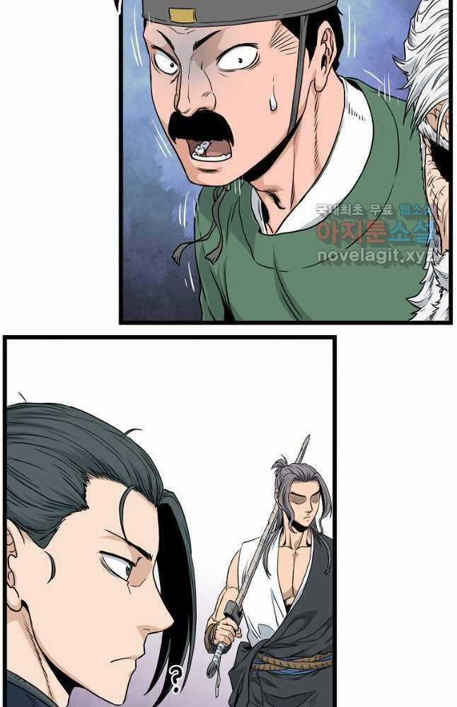 Đăng Nhập Murim - Chương 171 - Trang 75