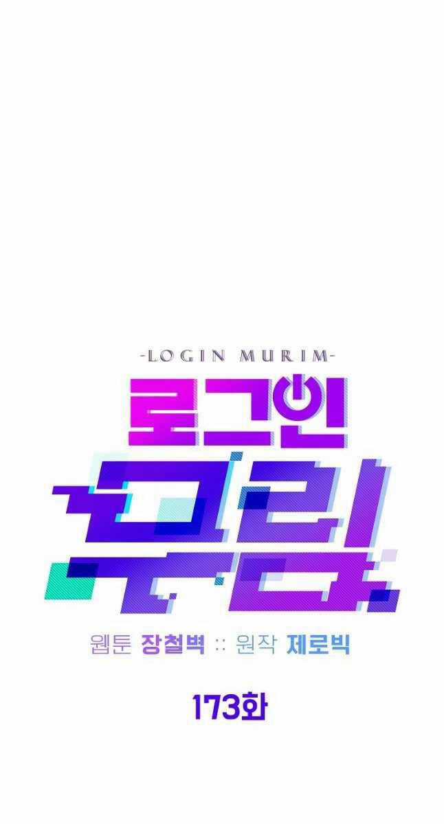 Đăng Nhập Murim - Chương 173 - Trang 53