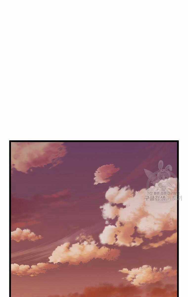 Đăng Nhập Murim - Chương 175 - Trang 38