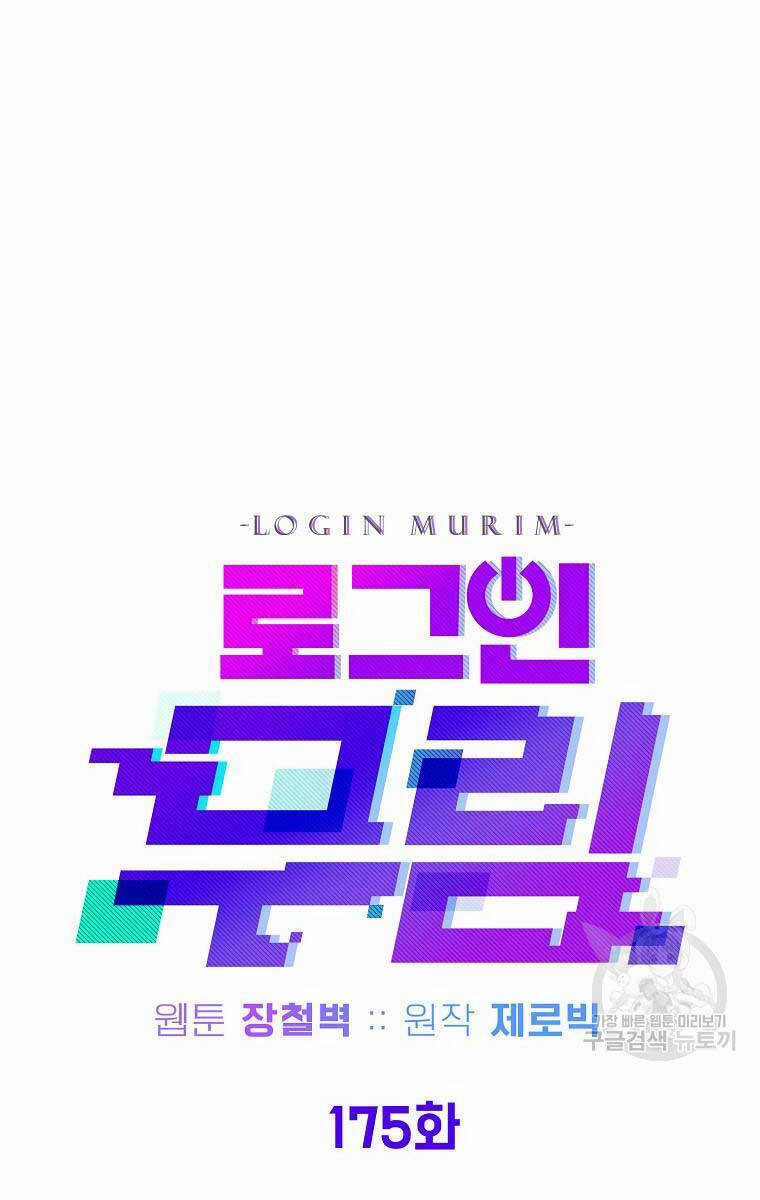 Đăng Nhập Murim - Chương 175 - Trang 40