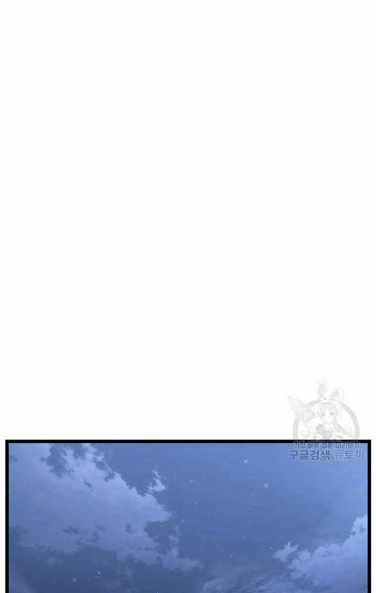 Đăng Nhập Murim - Chương 175 - Trang 41