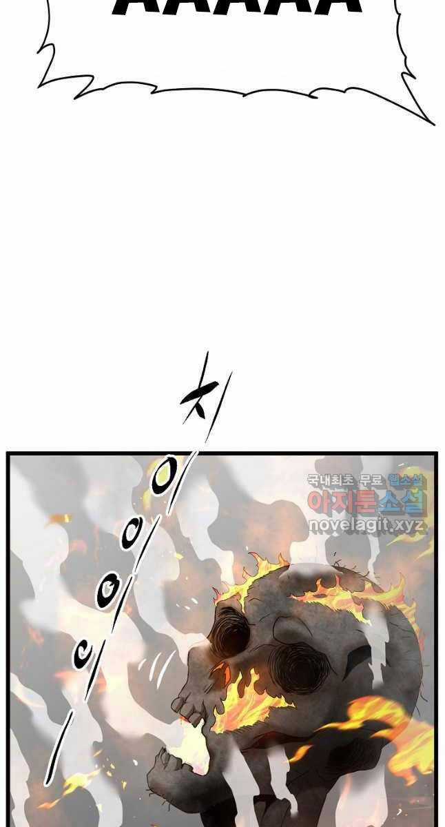 Đăng Nhập Murim - Chương 177 - Trang 41