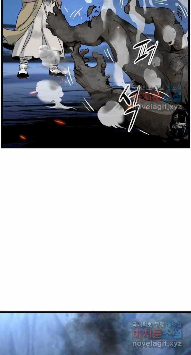 Đăng Nhập Murim - Chương 177 - Trang 43