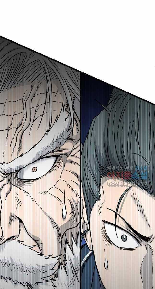 Đăng Nhập Murim - Chương 177 - Trang 84