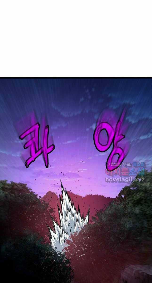 Đăng Nhập Murim - Chương 179 - Trang 49