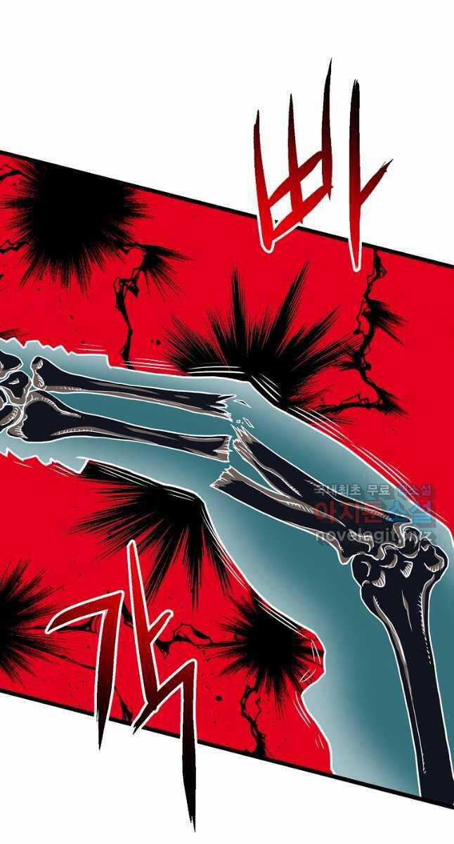 Đăng Nhập Murim - Chương 181 - Trang 7