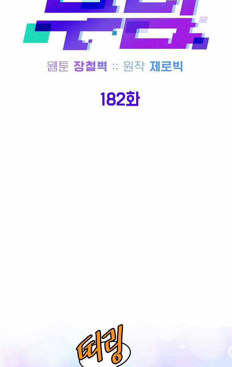 Đăng Nhập Murim - Chương 182 - Trang 55