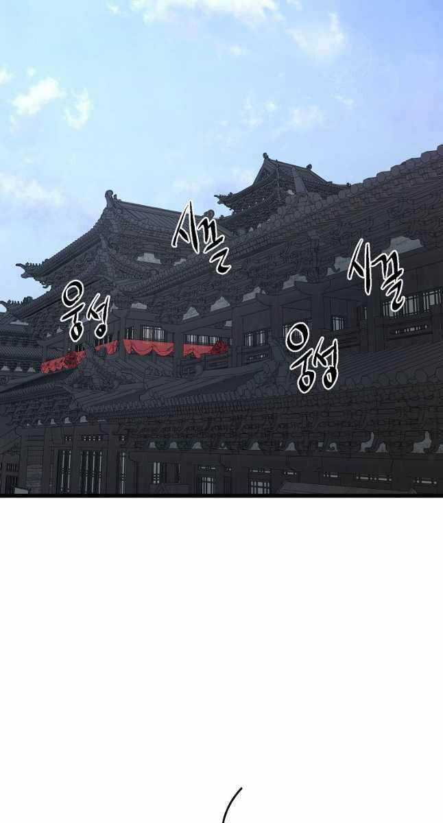 Đăng Nhập Murim - Chương 183 - Trang 68