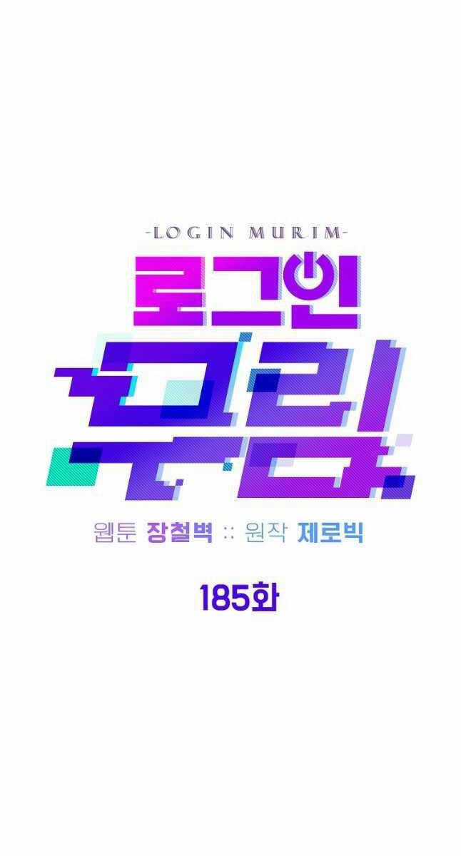 Đăng Nhập Murim - Chương 185 - Trang 13