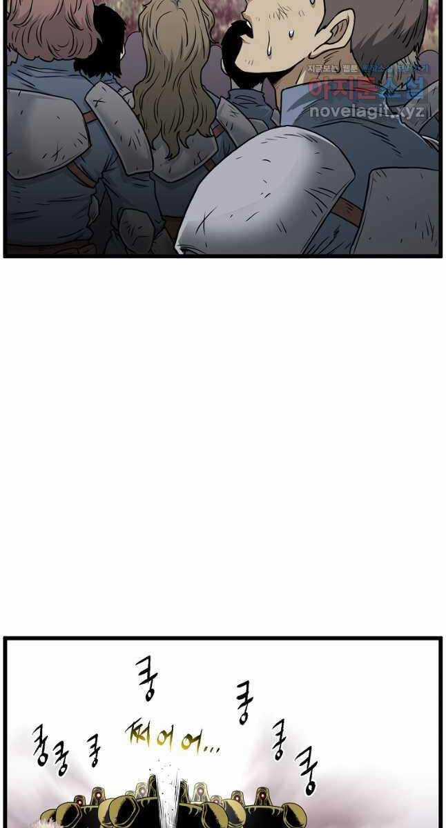 Đăng Nhập Murim - Chương 185 - Trang 65