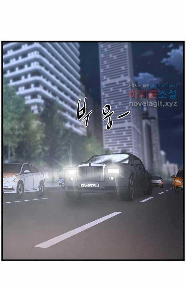 Đăng Nhập Murim - Chương 185 - Trang 74