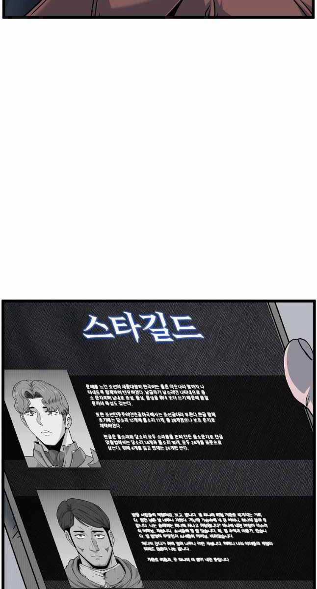 Đăng Nhập Murim - Chương 185 - Trang 76