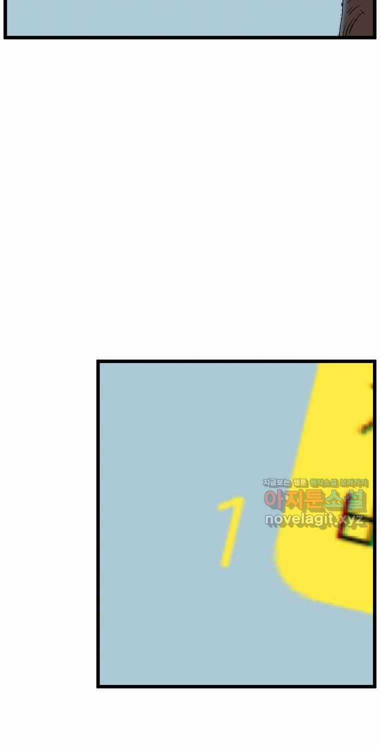 Đăng Nhập Murim - Chương 186 - Trang 41