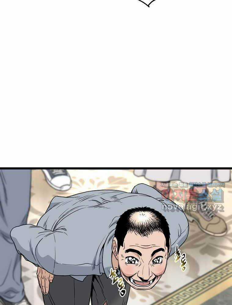 Đăng Nhập Murim - Chương 187 - Trang 34