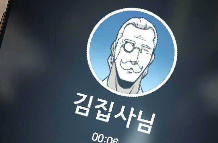 Đăng Nhập Murim - Chương 188 - Trang 182