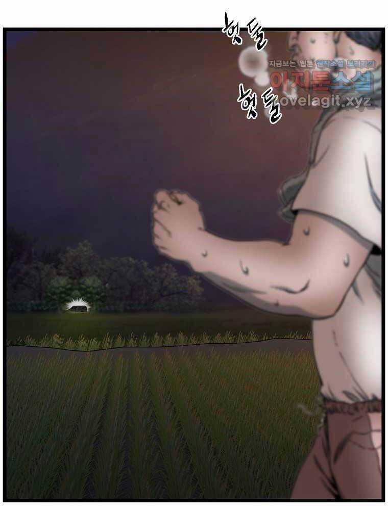 Đăng Nhập Murim - Chương 188 - Trang 194