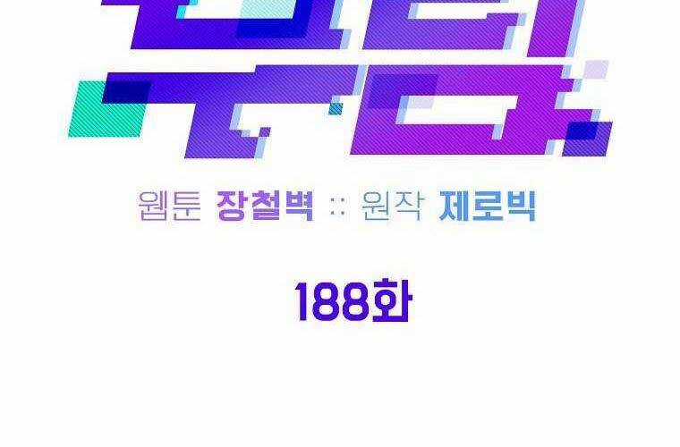 Đăng Nhập Murim - Chương 188 - Trang 71