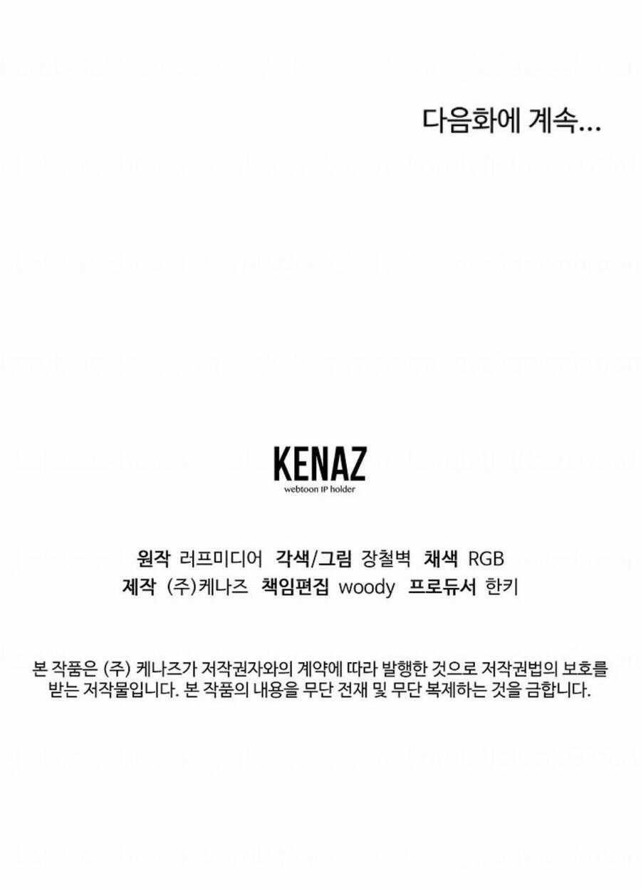 Đăng Nhập Murim - Chương 189 - Trang 135