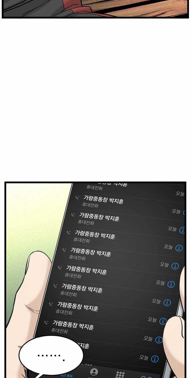 Đăng Nhập Murim - Chương 191 - Trang 29