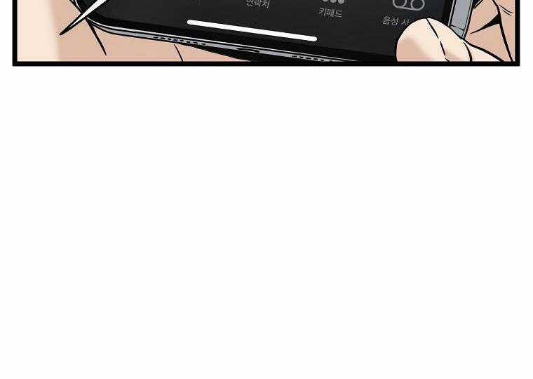 Đăng Nhập Murim - Chương 191 - Trang 30