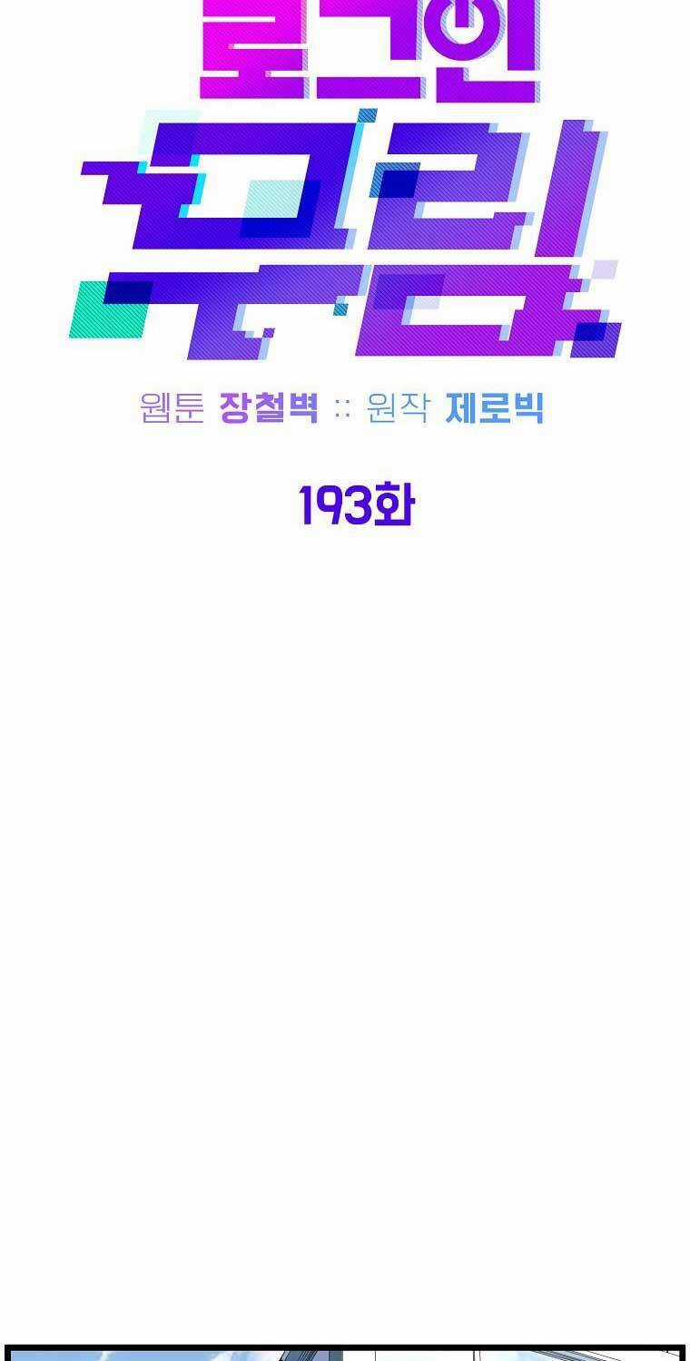 Đăng Nhập Murim - Chương 193 - Trang 54