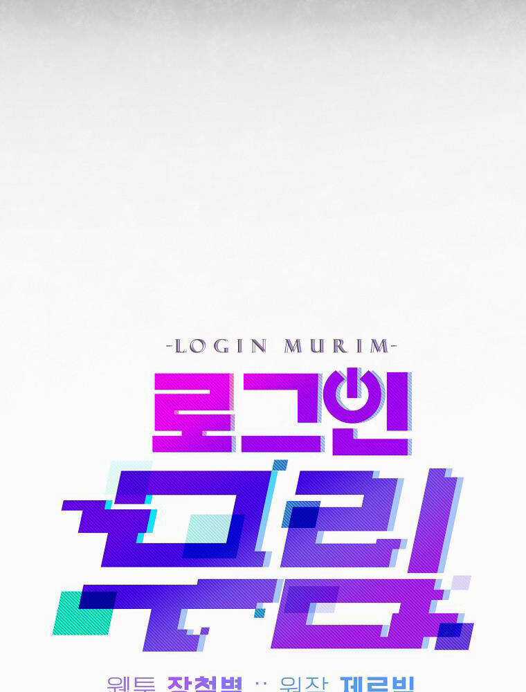 Đăng Nhập Murim - Chương 197 - Trang 43