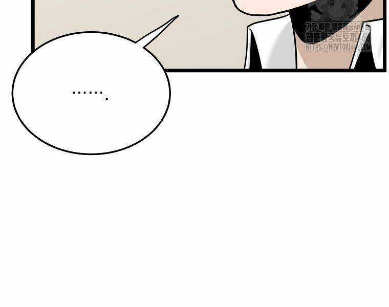 Đăng Nhập Murim - Chương 204 - Trang 146