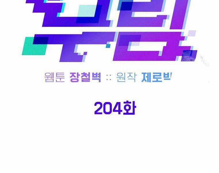 Đăng Nhập Murim - Chương 204 - Trang 56