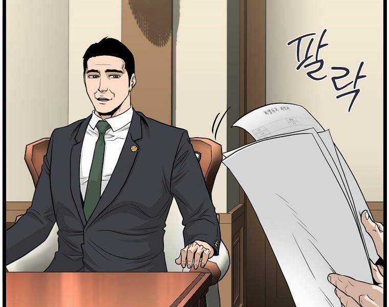 Đăng Nhập Murim - Chương 204 - Trang 70