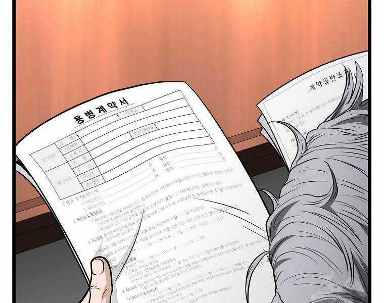 Đăng Nhập Murim - Chương 204 - Trang 76