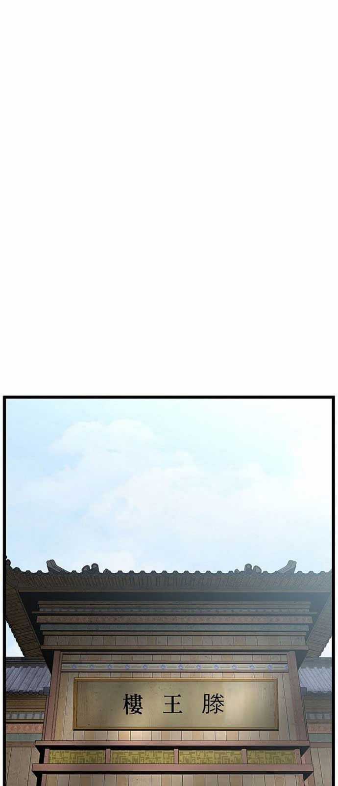 Đăng Nhập Murim - Chương 212 - Trang 72