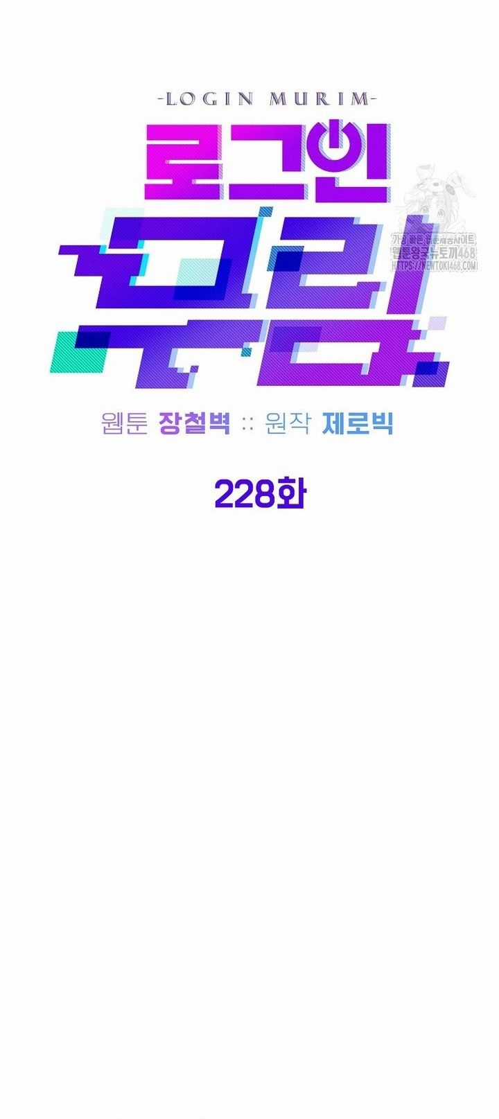 Đăng Nhập Murim - Chương 228 - Trang 41