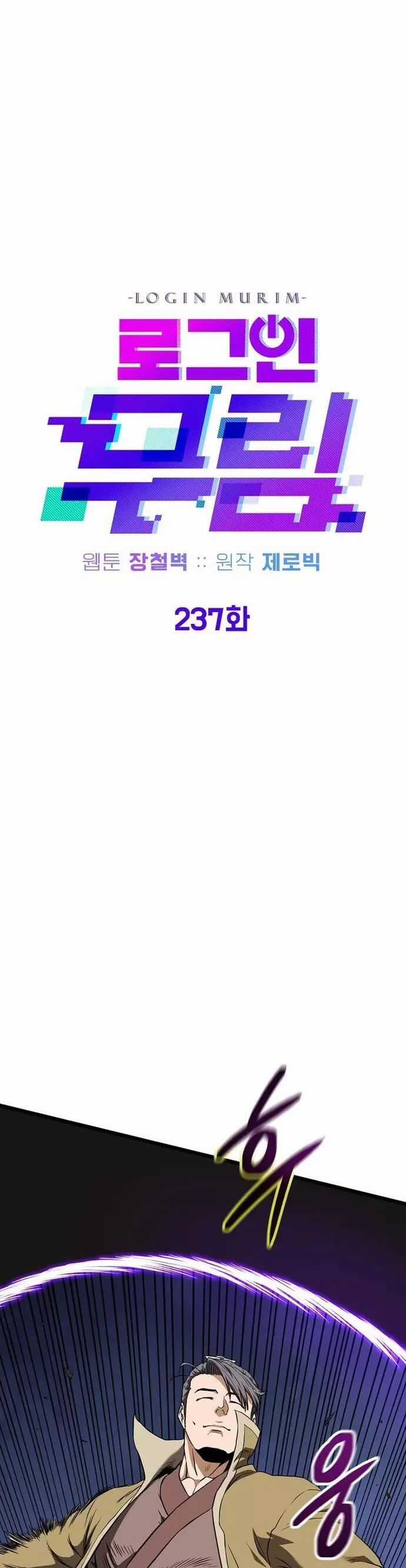 Đăng Nhập Murim - Chương 237 - Trang 20