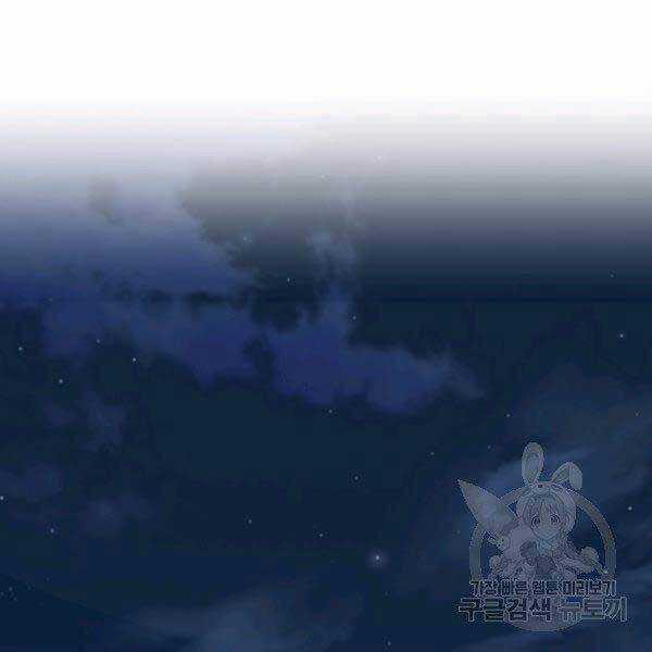 Đăng Nhập Murim - Chương 79 - Trang 109