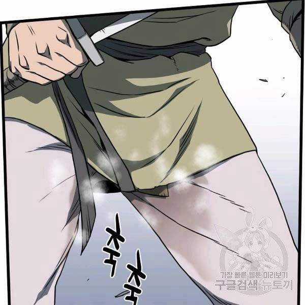 Đăng Nhập Murim - Chương 79 - Trang 14