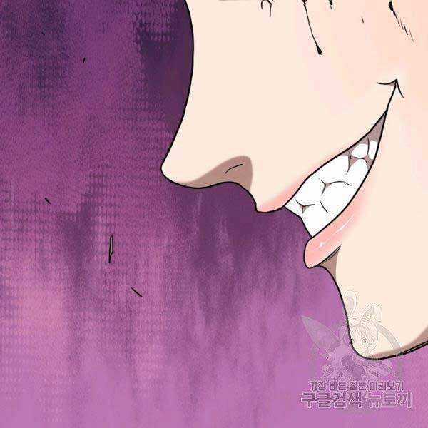 Đăng Nhập Murim - Chương 79 - Trang 145