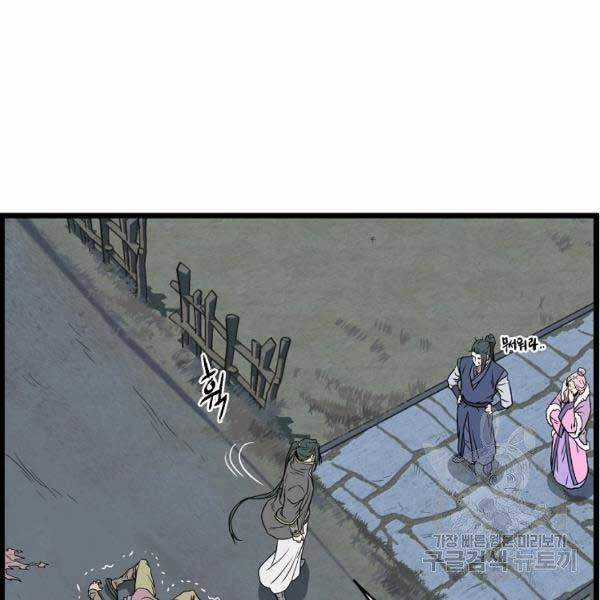 Đăng Nhập Murim - Chương 79 - Trang 25