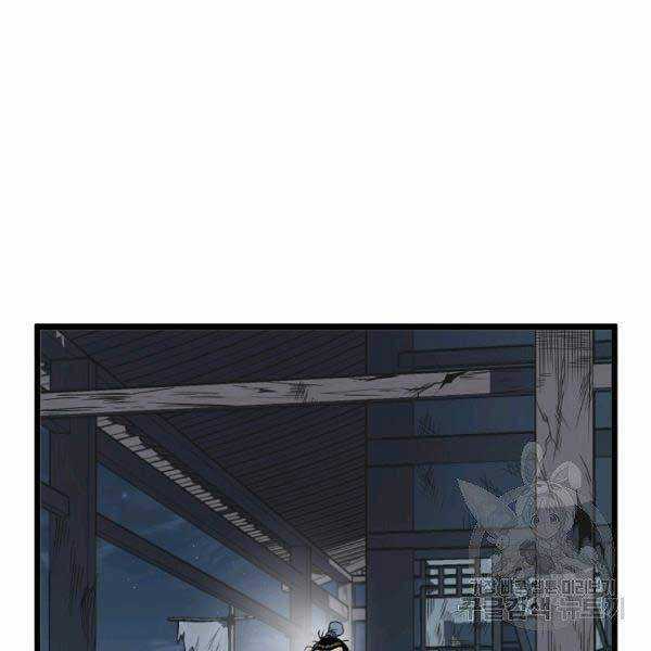 Đăng Nhập Murim - Chương 79 - Trang 27