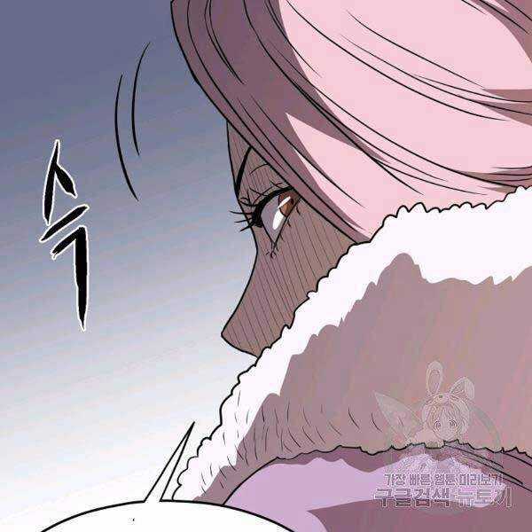 Đăng Nhập Murim - Chương 79 - Trang 71