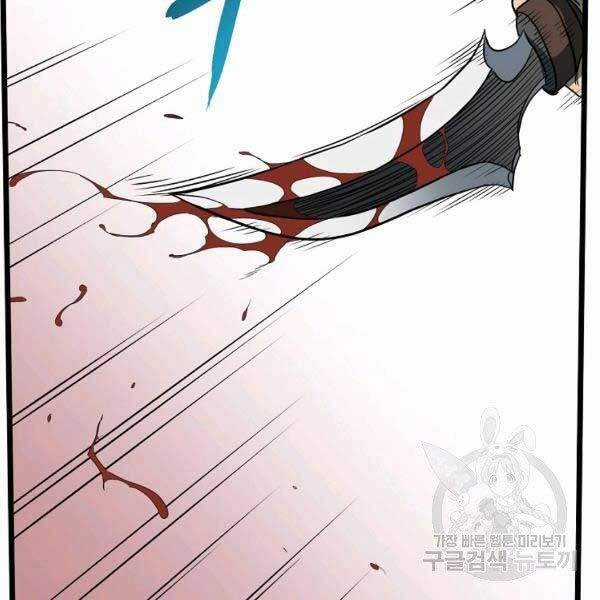 Đăng Nhập Murim - Chương 79 - Trang 92